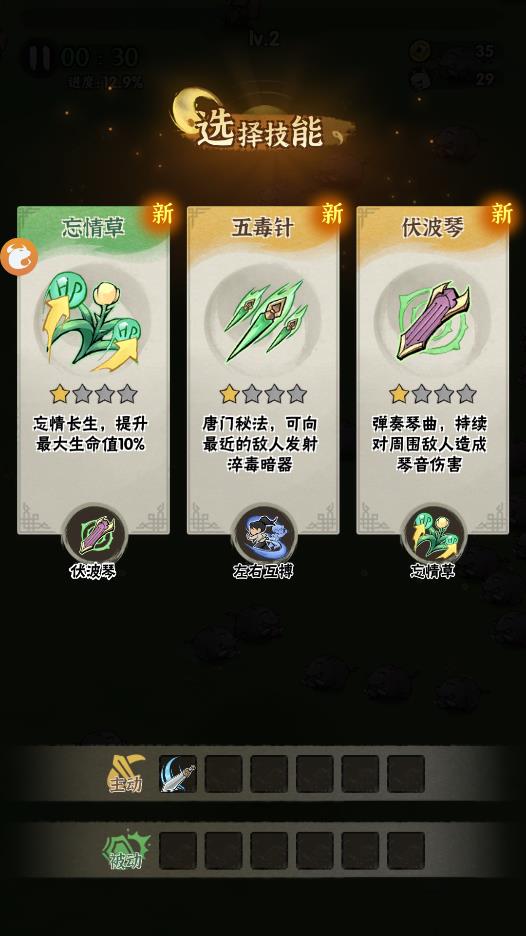 孤單武林手游