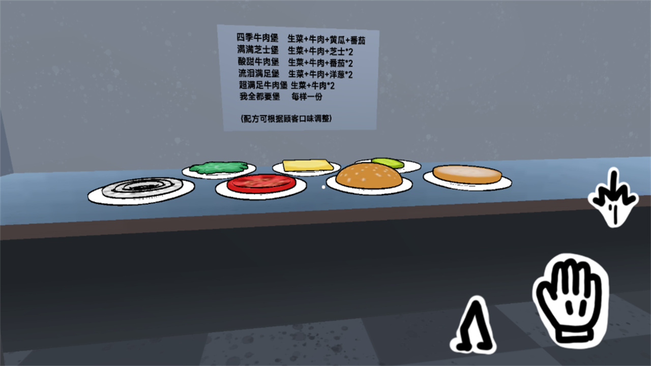 3D老爹漢堡店正版