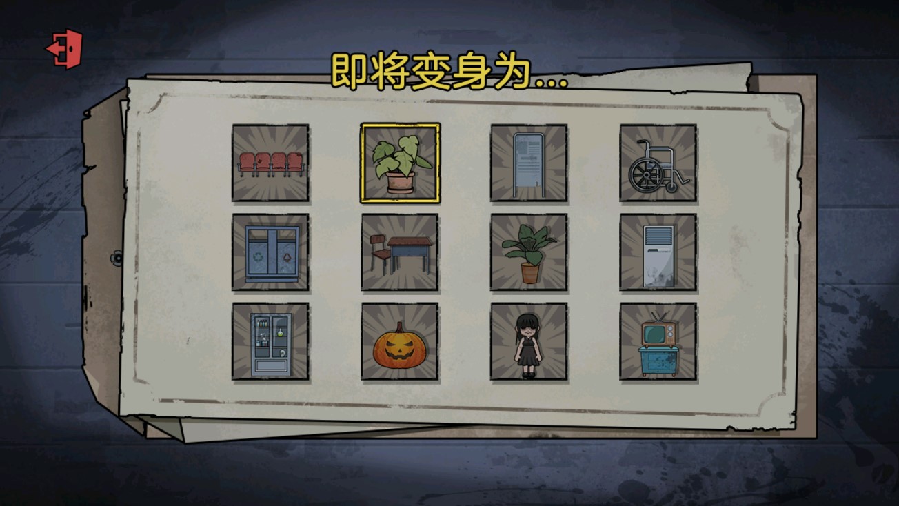 躺平尖叫躲貓貓正版