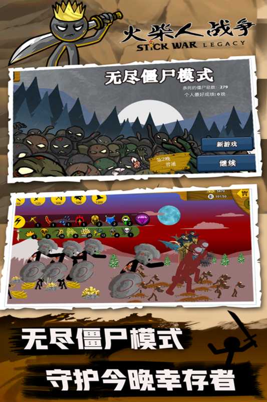 火柴人戰(zhàn)爭(zhēng)超級(jí)版最新版本
