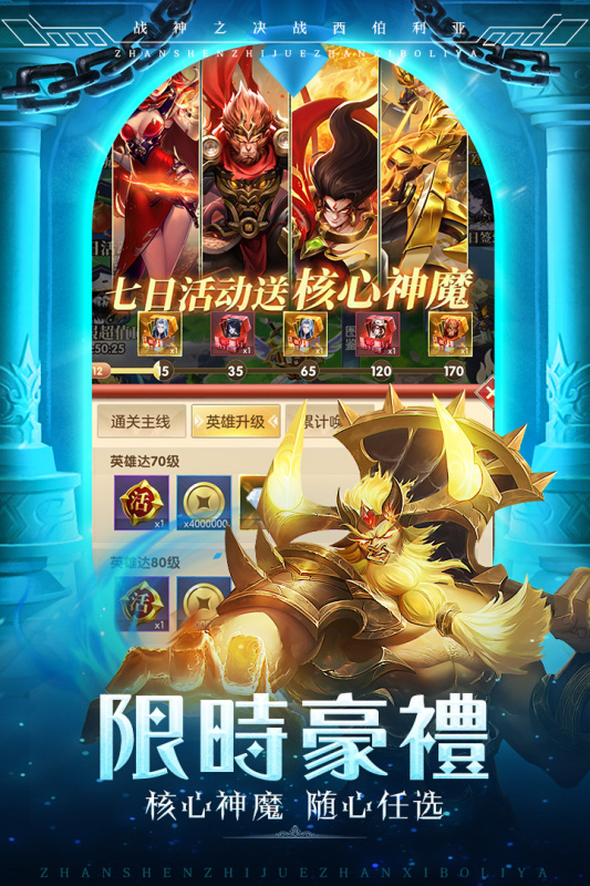 戰(zhàn)神之決戰(zhàn)西伯利亞最新版