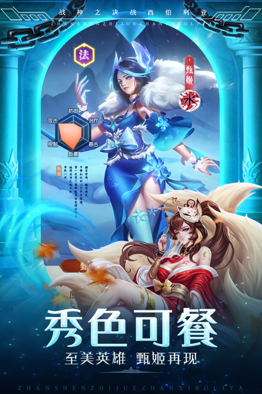 戰(zhàn)神之決戰(zhàn)西伯利亞最新版