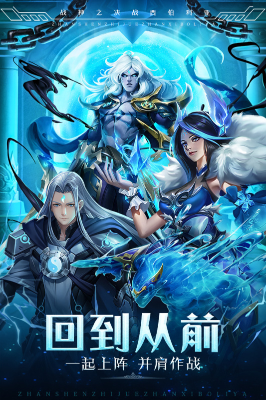 戰(zhàn)神之決戰(zhàn)西伯利亞最新版