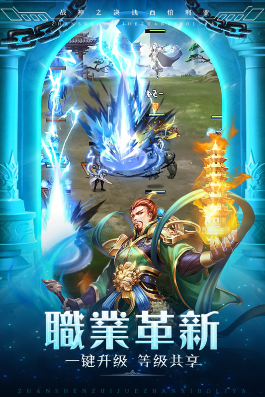 戰(zhàn)神之決戰(zhàn)西伯利亞最新版