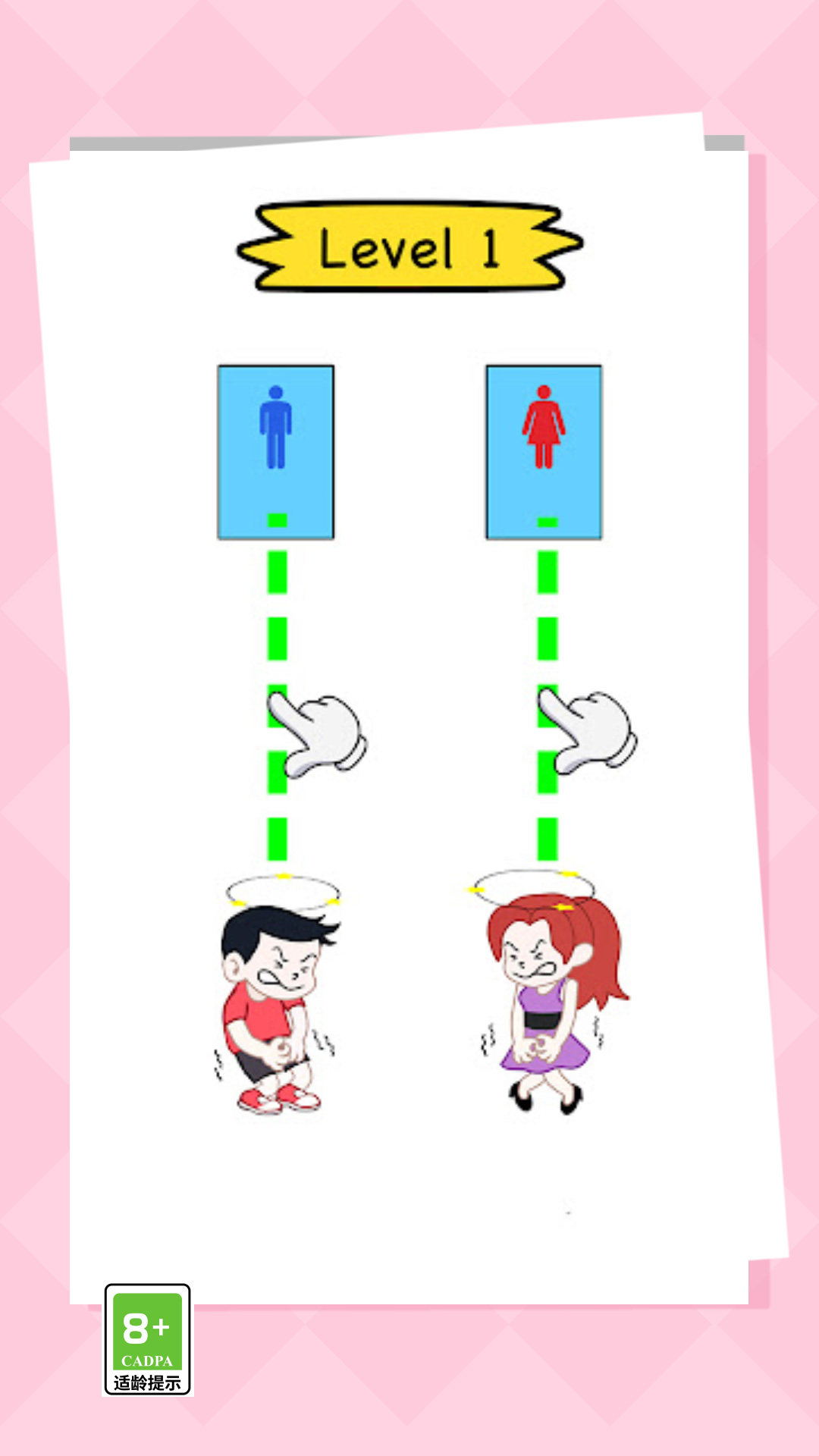 廁所大挑戰(zhàn)游戲