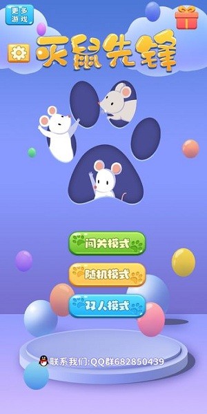 鼠標(biāo)大戰(zhàn)游戲