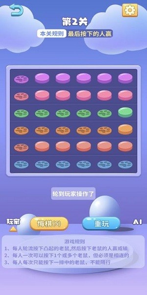 鼠標(biāo)大戰(zhàn)游戲