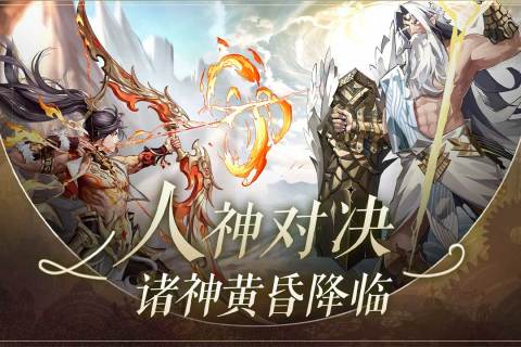 群星之子手游新版本