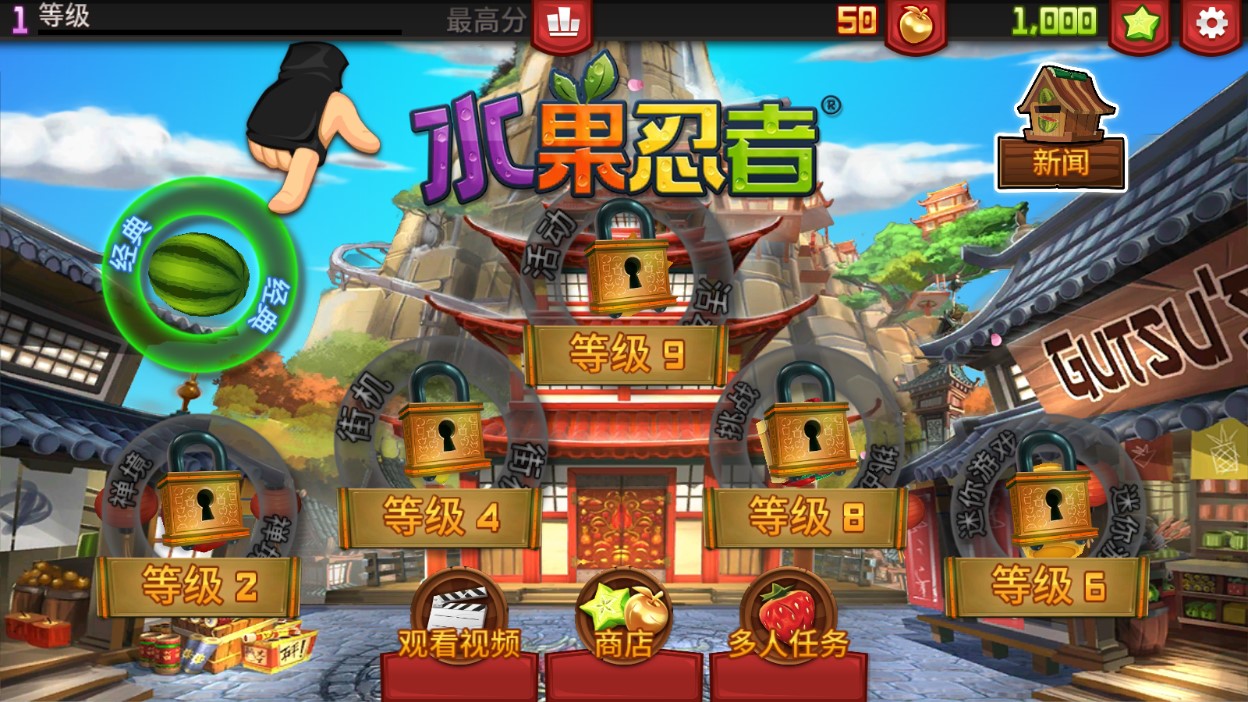水果忍者另類版