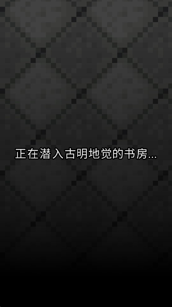 古明地覺像素地牢官方版