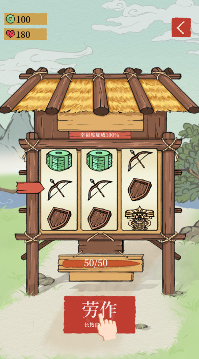 良渚生活游戲