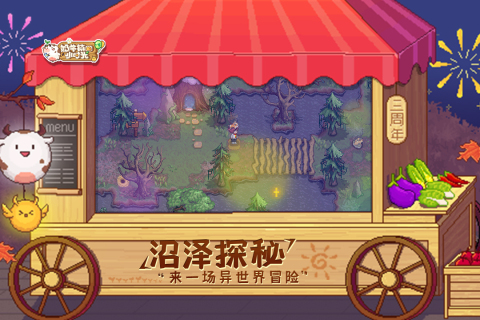 奶牛鎮(zhèn)的小時光最新游戲