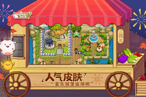 奶牛鎮(zhèn)的小時光最新游戲