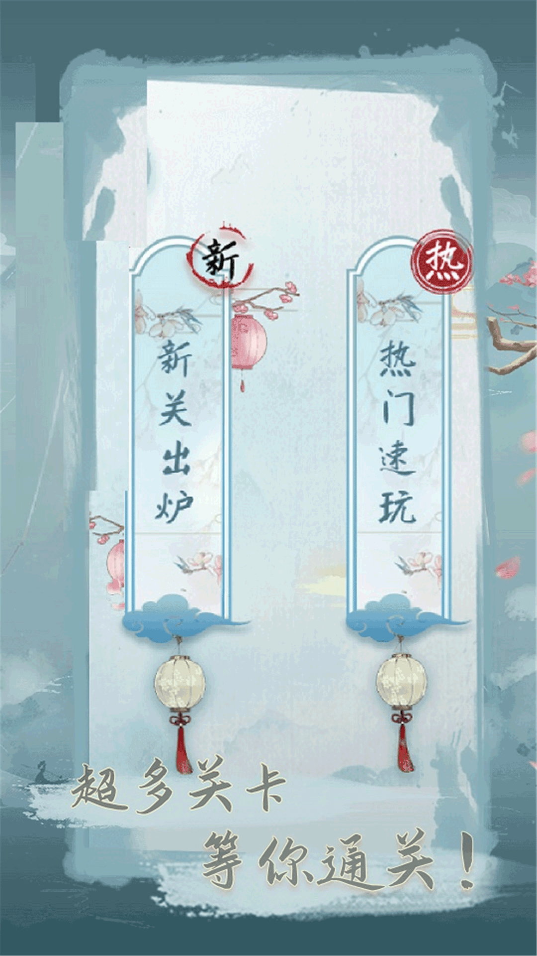 文字之謎新版本