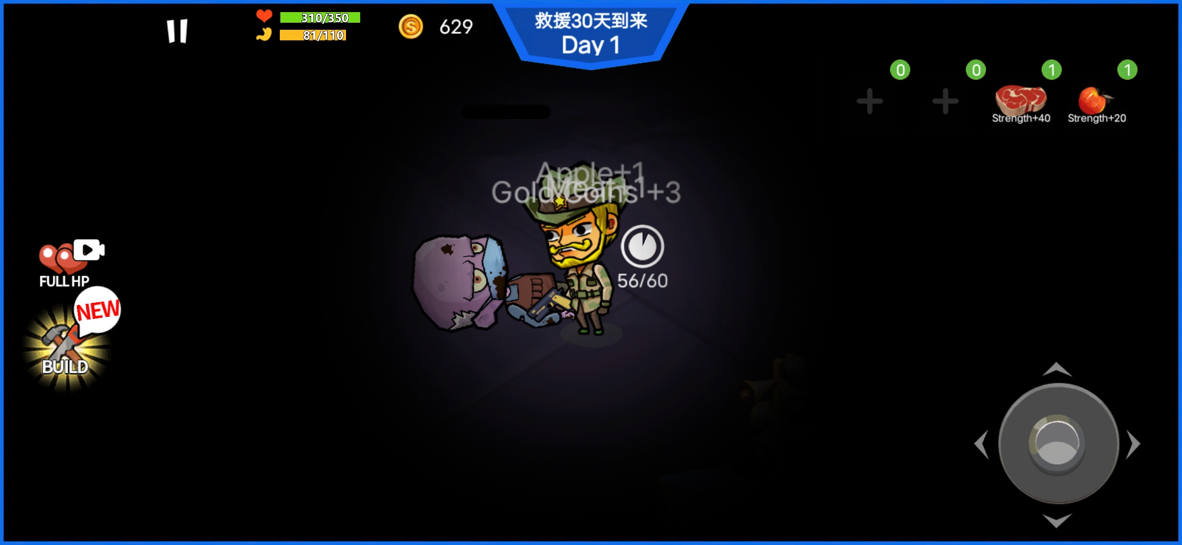 雙人僵尸生存手游