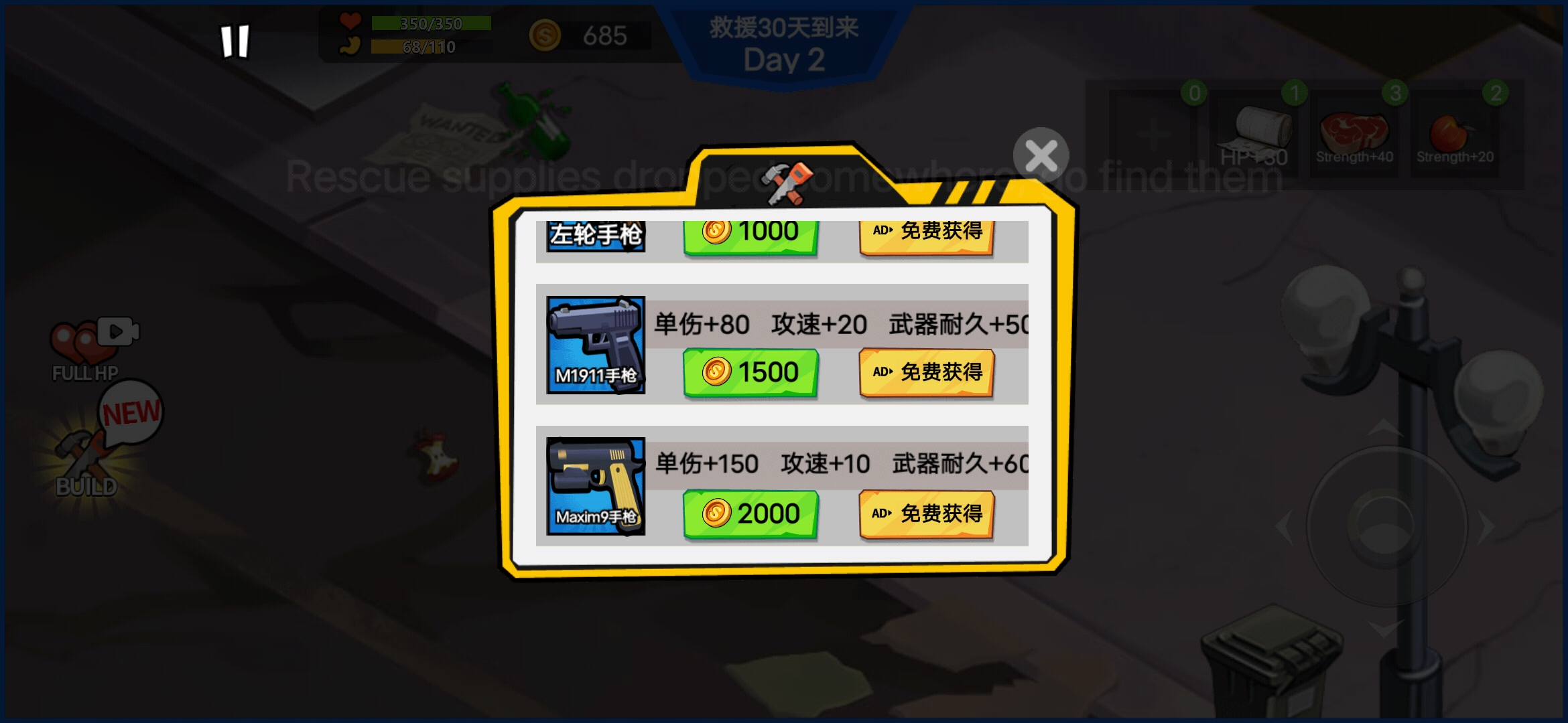 雙人僵尸生存手游