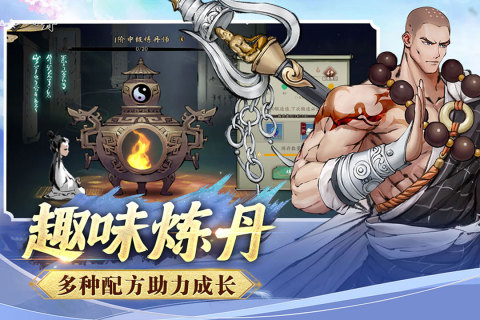逍遙修仙錄最新版本
