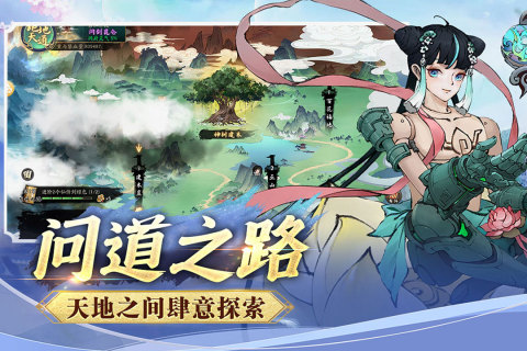 逍遙修仙錄最新版本