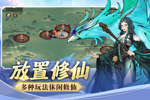 逍遙修仙錄最新版本