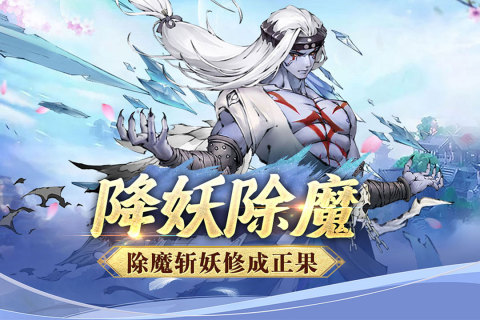 逍遙修仙錄最新版本