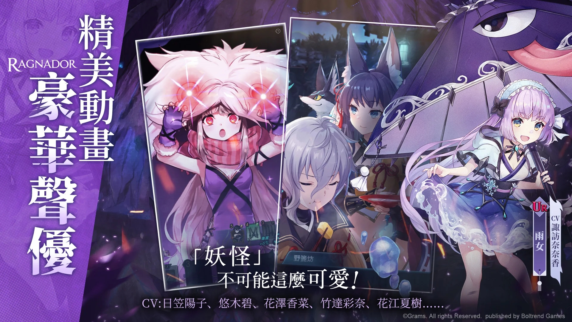 妖怪皇帝與夜叉姬官方版