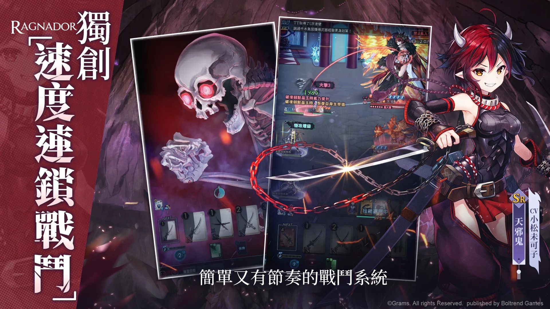 妖怪皇帝與夜叉姬官方版