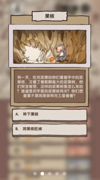 《別喂猴子新版》