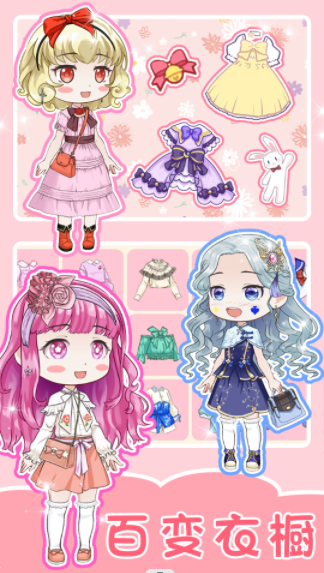 心動盲盒女孩新版本
