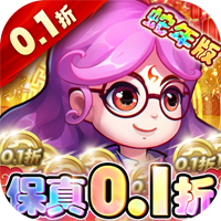 作妖計0.1折送伏羲刪測版