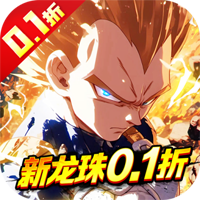 神龍戰(zhàn)爭(zhēng)0.1折送超賽貝吉塔版