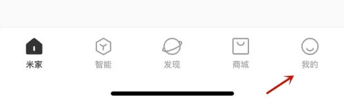 《米家》切換語言方法