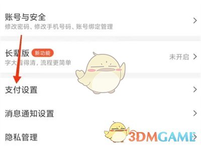 《美團》先騎后付開通方法
