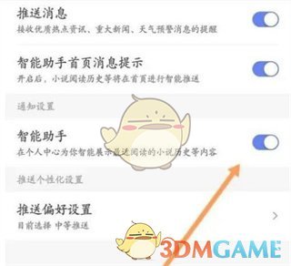百度極速版智能助手打開方法