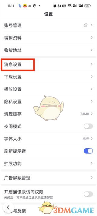 百度極速版智能助手打開方法