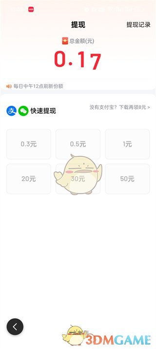 《百度極速版》現(xiàn)金收益查看方法