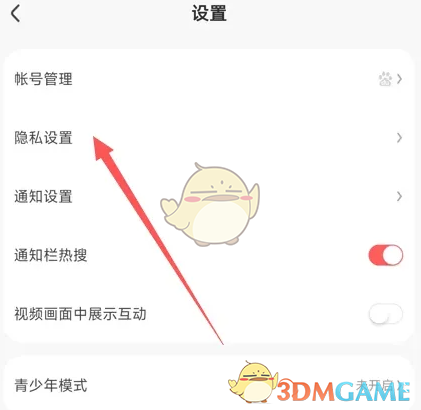 《百度極速版》關(guān)閉個(gè)性化推薦步驟