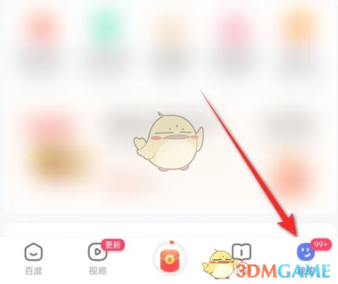 如何在百度極速版查看搜索歷史