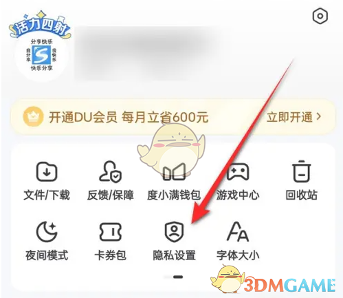 如何在百度極速版查看搜索歷史