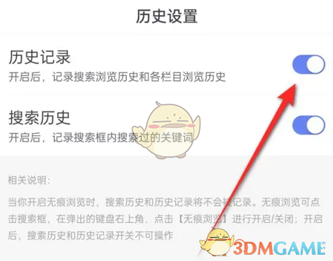 如何在百度極速版查看搜索歷史