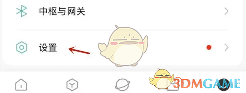 《米家》切換語言方法