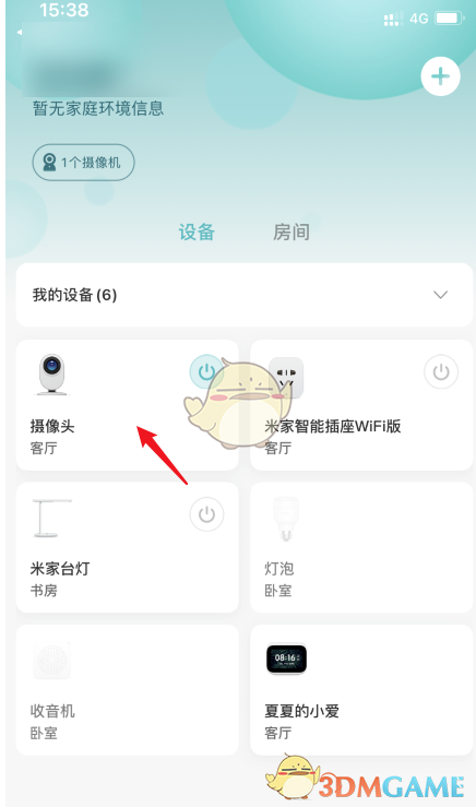 《米家》共享小米攝像頭方法