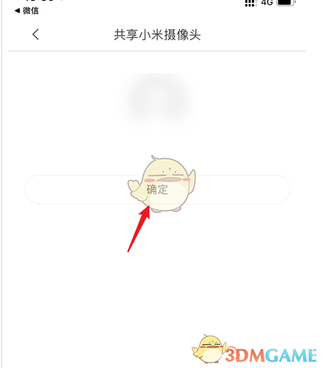 《米家》共享小米攝像頭方法