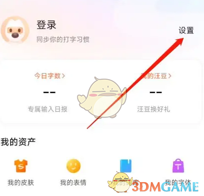 《搜狗輸入法》幫你聊開(kāi)啟方法