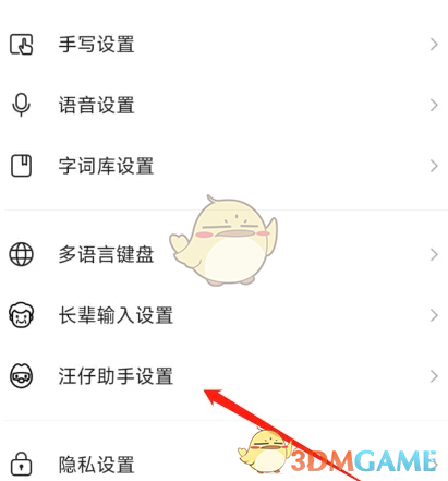 《搜狗輸入法》幫你聊開(kāi)啟方法