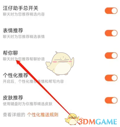 《搜狗輸入法》幫你聊開(kāi)啟方法
