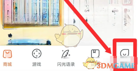 如何關(guān)閉搜狗輸入法的配圖廣告