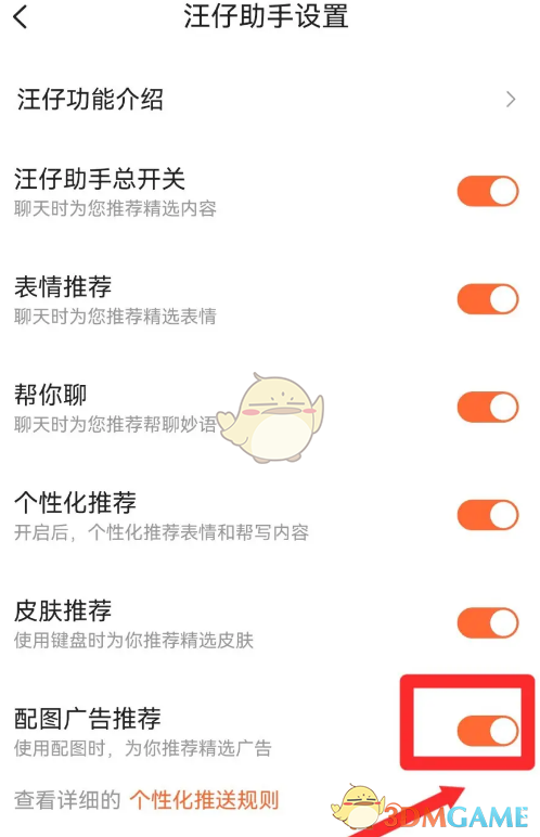 如何關(guān)閉搜狗輸入法的配圖廣告