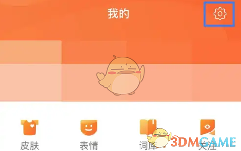 設(shè)置頁(yè)面