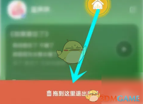 《唱鴨》退出房間方法