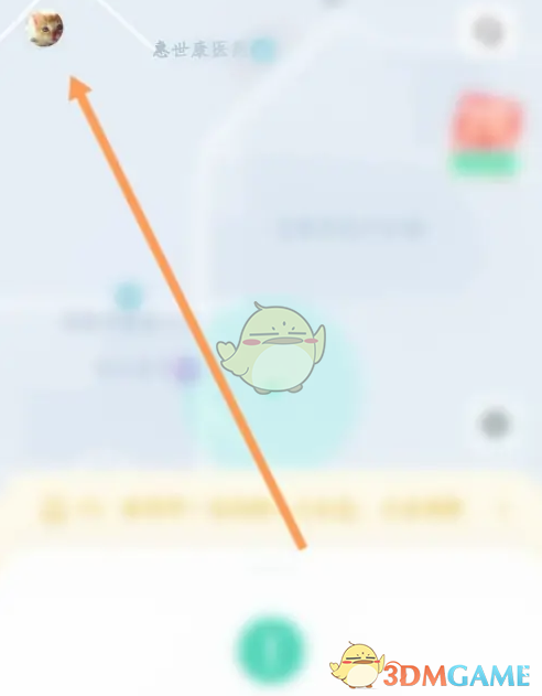 《蘿卜快跑》切換賬號步驟